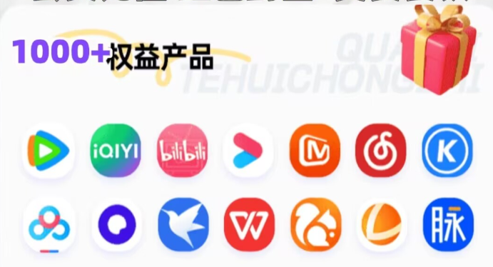 影视会员货源站深度解析:如何找到一手批发渠道与代充平台的核心秘籍