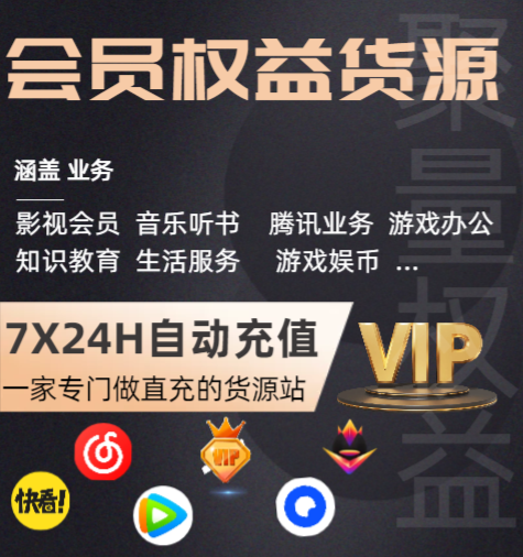 发卡网平台代充流程