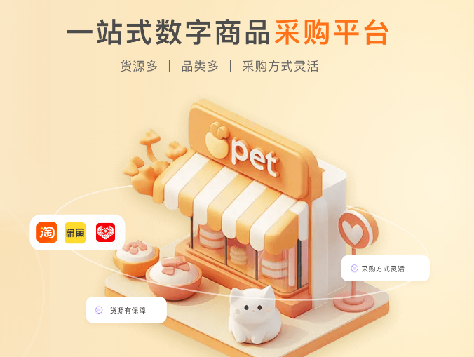 影视会员代充平台运营模式